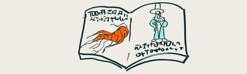 A history book with ginseng on the left page and cartoon Daan as a Joseon scholar on the right.